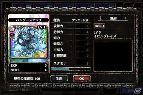 iPhone/iPod touchアプリ無料オンラインRPG「Kingdom Conquest」いよいよ2nd Season開始の画像11