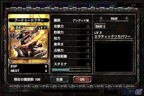 iPhone/iPod touchアプリ無料オンラインRPG「Kingdom Conquest」いよいよ2nd Season開始の画像12