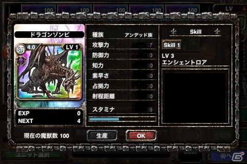 iPhone/iPod touchアプリ無料オンラインRPG「Kingdom Conquest」いよいよ2nd Season開始の画像13