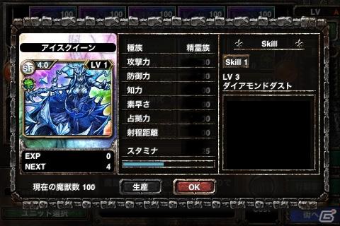 iPhone/iPod touchアプリ無料オンラインRPG「Kingdom Conquest」いよいよ2nd Season開始の画像14