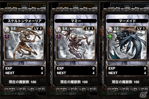 iPhone/iPod touchアプリ無料オンラインRPG「Kingdom Conquest」いよいよ2nd Season開始の画像9