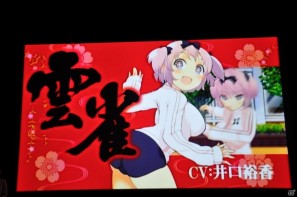 PRユニット「G-FEED」が艶めかしいダンスを披露！にゅうにゅう！3DS「閃乱カグラ -少女達の真影-」「胸躍る！爆乳ハイパー発表会」アキバシアターで開催の画像10