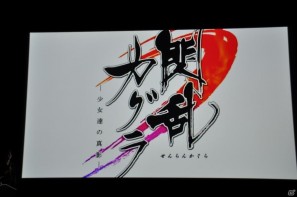 PRユニット「G-FEED」が艶めかしいダンスを披露！にゅうにゅう！3DS「閃乱カグラ -少女達の真影-」「胸躍る！爆乳ハイパー発表会」アキバシアターで開催の画像128