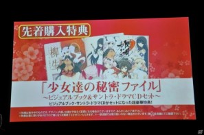 PRユニット「G-FEED」が艶めかしいダンスを披露！にゅうにゅう！3DS「閃乱カグラ -少女達の真影-」「胸躍る！爆乳ハイパー発表会」アキバシアターで開催の画像49