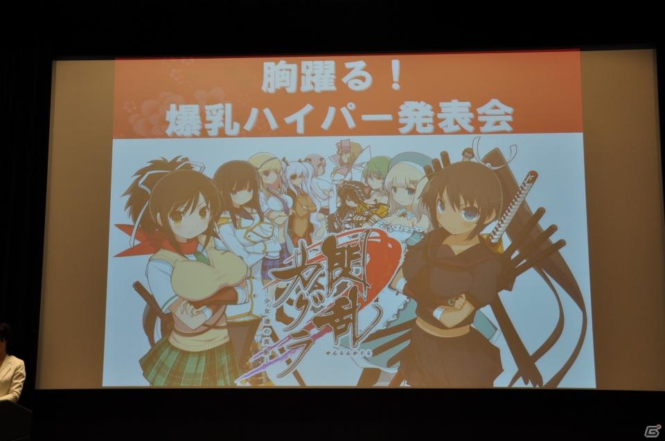 PRユニット「G-FEED」が艶めかしいダンスを披露！にゅうにゅう！3DS「閃乱カグラ -少女達の真影-」「胸躍る！爆乳ハイパー発表会」アキバシアターで開催の画像1