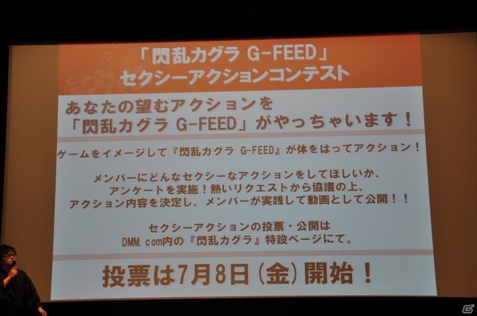 PRユニット「G-FEED」が艶めかしいダンスを披露！にゅうにゅう！3DS「閃乱カグラ -少女達の真影-」「胸躍る！爆乳ハイパー発表会」アキバシアターで開催の画像174