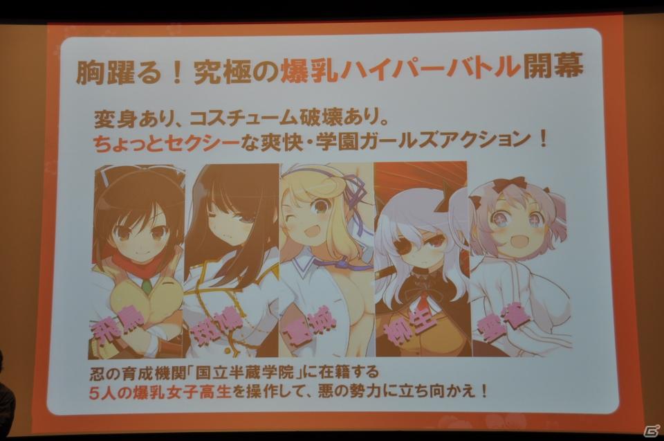 PRユニット「G-FEED」が艶めかしいダンスを披露！にゅうにゅう！3DS「閃乱カグラ -少女達の真影-」「胸躍る！爆乳ハイパー発表会」アキバシアターで開催の画像58