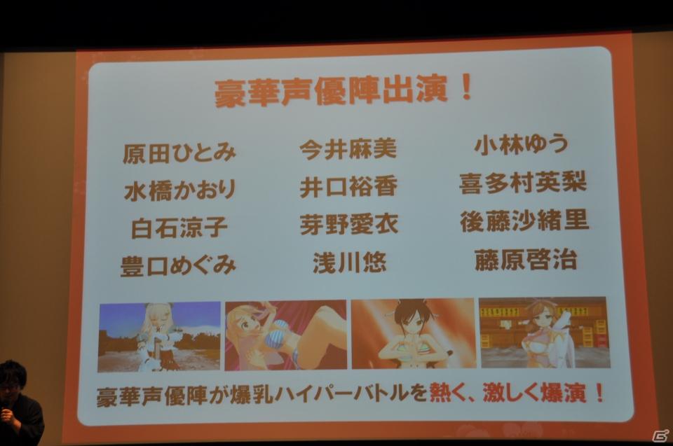 PRユニット「G-FEED」が艶めかしいダンスを披露！にゅうにゅう！3DS「閃乱カグラ -少女達の真影-」「胸躍る！爆乳ハイパー発表会」アキバシアターで開催の画像69