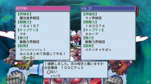 回復なし、増援なしのガチンコ勝負が楽しめる！PS3「魔界戦記ディスガイア4」ダウンロードコンテンツ第3弾を紹介の画像19