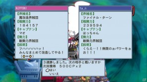 回復なし、増援なしのガチンコ勝負が楽しめる！PS3「魔界戦記ディスガイア4」ダウンロードコンテンツ第3弾を紹介の画像20