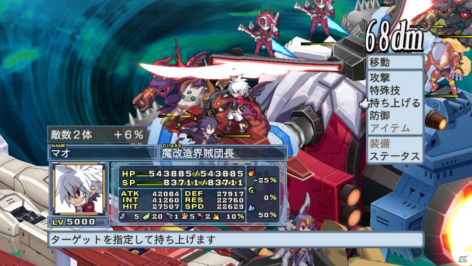 回復なし、増援なしのガチンコ勝負が楽しめる！PS3「魔界戦記ディスガイア4」ダウンロードコンテンツ第3弾を紹介の画像12