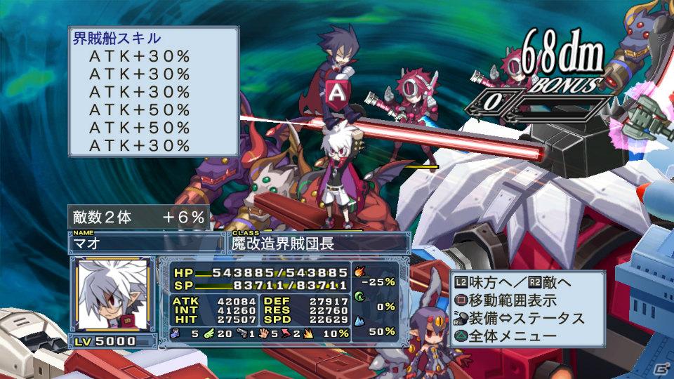 回復なし、増援なしのガチンコ勝負が楽しめる！PS3「魔界戦記ディスガイア4」ダウンロードコンテンツ第3弾を紹介の画像15