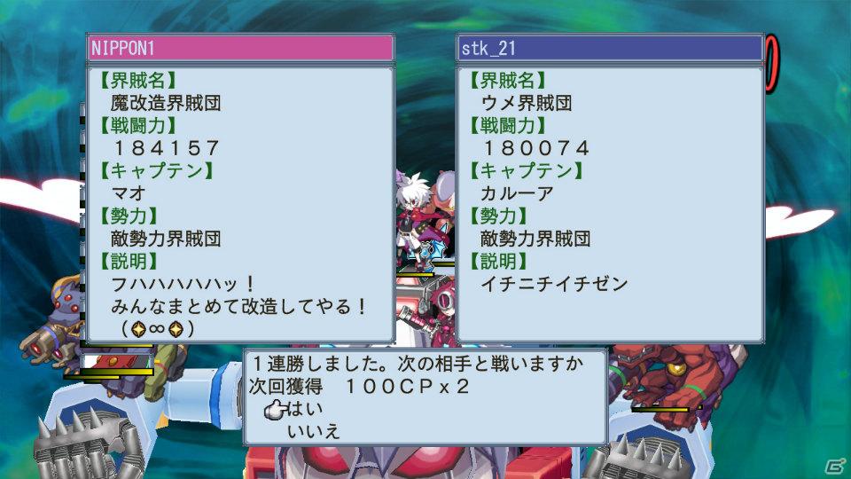 回復なし、増援なしのガチンコ勝負が楽しめる！PS3「魔界戦記ディスガイア4」ダウンロードコンテンツ第3弾を紹介の画像19