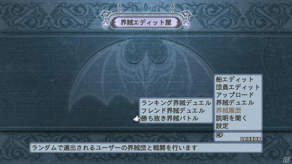 回復なし、増援なしのガチンコ勝負が楽しめる！PS3「魔界戦記ディスガイア4」ダウンロードコンテンツ第3弾を紹介の画像2