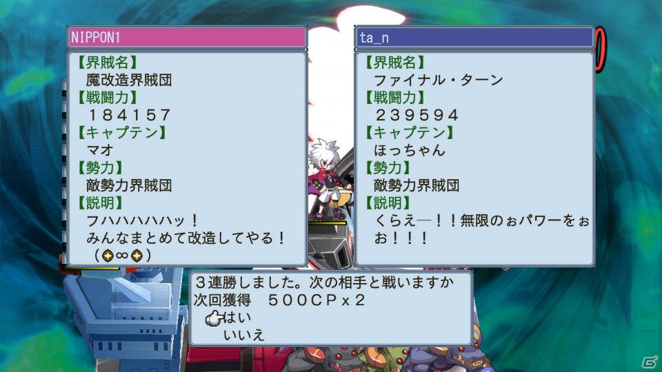 回復なし、増援なしのガチンコ勝負が楽しめる！PS3「魔界戦記ディスガイア4」ダウンロードコンテンツ第3弾を紹介の画像20