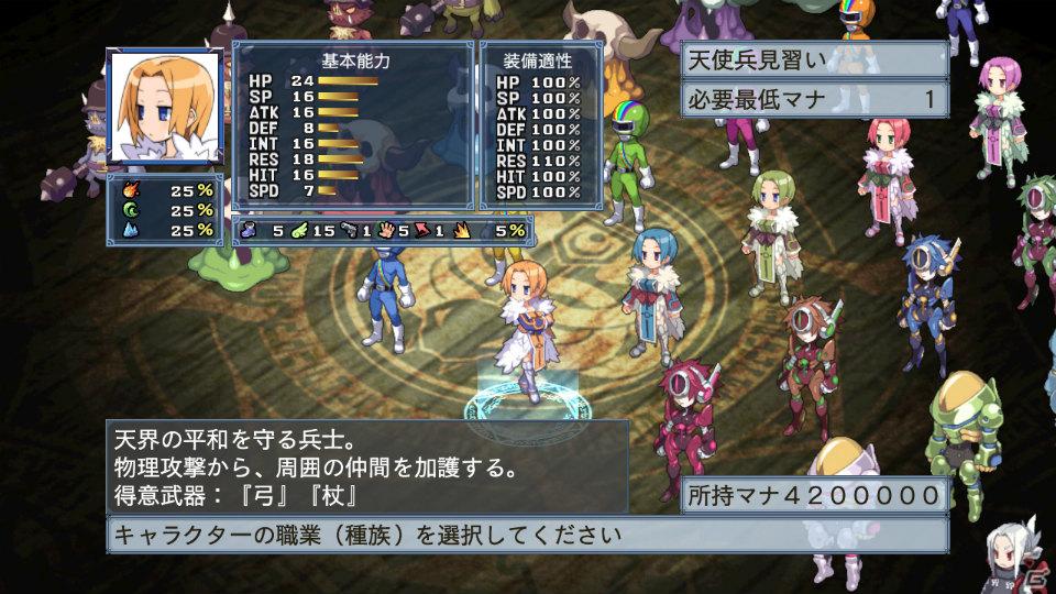 回復なし、増援なしのガチンコ勝負が楽しめる！PS3「魔界戦記ディスガイア4」ダウンロードコンテンツ第3弾を紹介の画像80