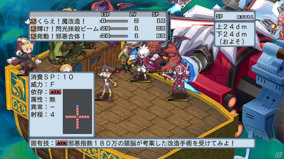回復なし、増援なしのガチンコ勝負が楽しめる！PS3「魔界戦記ディスガイア4」ダウンロードコンテンツ第3弾を紹介の画像9