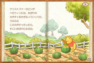 DS「くまのプーさん 100エーカーの森のクッキングBOOK」9月15日発売決定！オリジナルアイテムがもらえる予約キャンペーンも実施の画像3