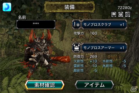 リアルハントは手ごわいぞ！最強装備で挑め！「モンスターハンターDynamic Hunting」アップデートを実施の画像2