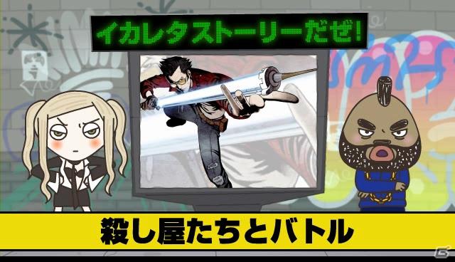 PS3「ノーモア★ヒーローズ レッドゾーン エディション」ちょっとユルめなトラヴィス達が作品を紹介するアニメーション動画が公開の画像2