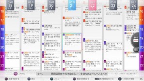 PS3専用地上デジタルレコーダーキット「トルネ」オンラインアップデートver.3.00“リモート”を7月7日に実施の画像12