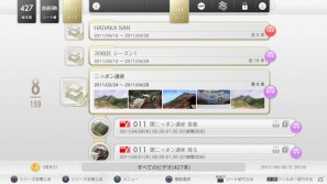 PS3専用地上デジタルレコーダーキット「トルネ」オンラインアップデートver.3.00“リモート”を7月7日に実施の画像14