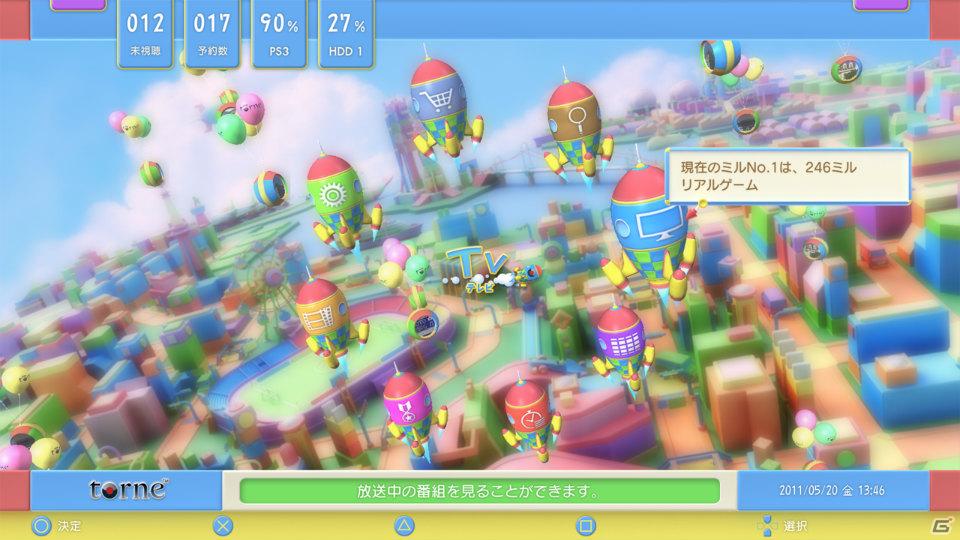 PS3専用地上デジタルレコーダーキット「トルネ」オンラインアップデートver.3.00“リモート”を7月7日に実施の画像9