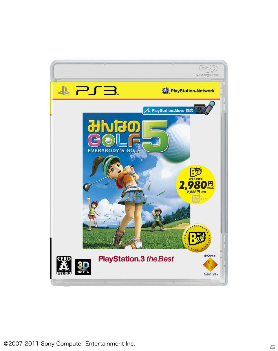 PS3「みんなのGOLF 5 PlayStation3 the Best」（価格改訂版）＆「PlayStation Move みんなのGOLF 5 ビギナーズパック」が9月8日発売の画像1