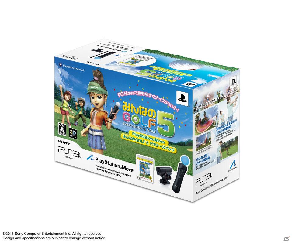 PS3「みんなのGOLF 5 PlayStation3 the Best」（価格改訂版）＆「PlayStation Move みんなのGOLF 5 ビギナーズパック」が9月8日発売の画像2