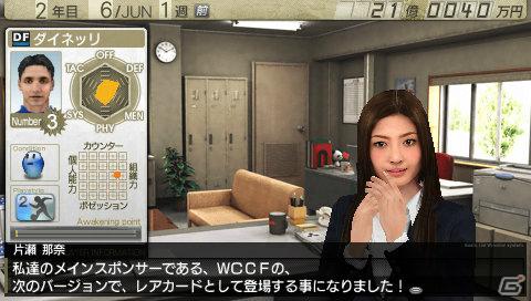 よりリアルなクラブ運営が楽しめる！PSP「J.LEAGUE プロサッカークラブをつくろう！7 EURO PLUS」実在企業がゲーム内スポンサーとして登場の画像1
