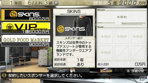 よりリアルなクラブ運営が楽しめる！PSP「J.LEAGUE プロサッカークラブをつくろう！7 EURO PLUS」実在企業がゲーム内スポンサーとして登場の画像9
