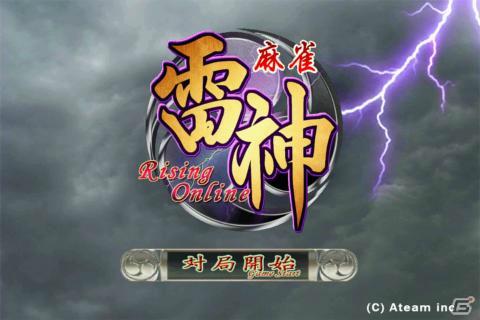 「麻雀 雷神 -Rising-」本日Android版リリース！さらに記念キャンペーンも同時スタートの画像1