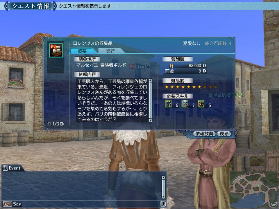 PS3/PC「大航海時代 Online ～Tierra Americana～」Chapter 2「Vinland」最新情報第三弾！“南蛮貿易”を中心とした経済バランスの見直しと新アイテムが登場の画像12