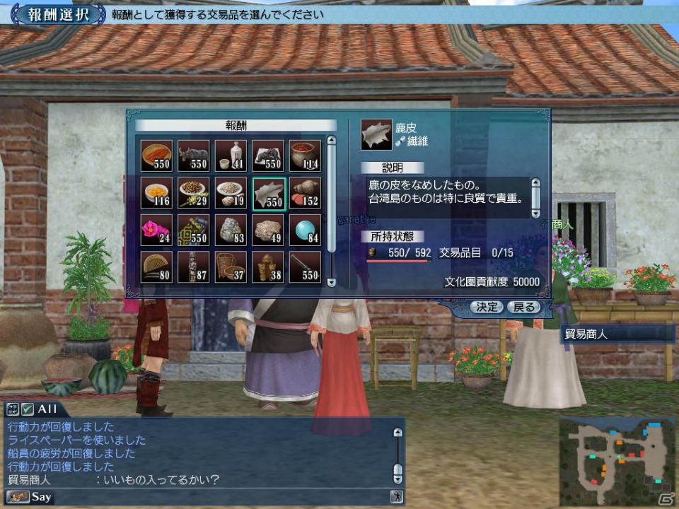 PS3/PC「大航海時代 Online ～Tierra Americana～」Chapter 2「Vinland」最新情報第三弾！“南蛮貿易”を中心とした経済バランスの見直しと新アイテムが登場の画像2