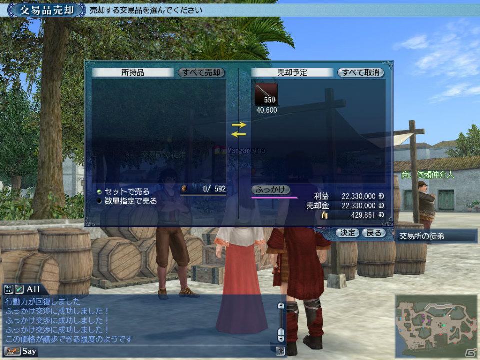 PS3/PC「大航海時代 Online ～Tierra Americana～」Chapter 2「Vinland」最新情報第三弾！“南蛮貿易”を中心とした経済バランスの見直しと新アイテムが登場の画像4