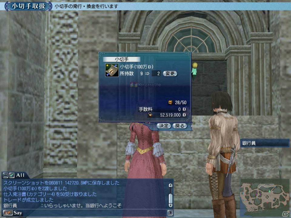 PS3/PC「大航海時代 Online ～Tierra Americana～」Chapter 2「Vinland」最新情報第三弾！“南蛮貿易”を中心とした経済バランスの見直しと新アイテムが登場の画像6