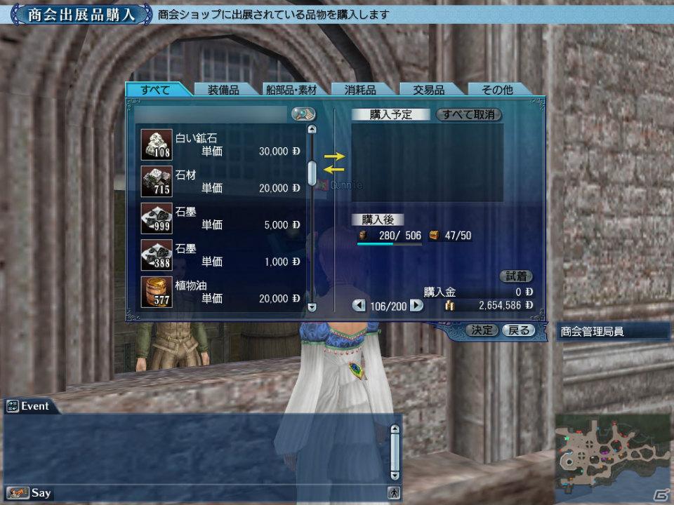 PS3/PC「大航海時代 Online ～Tierra Americana～」Chapter 2「Vinland」最新情報第三弾！“南蛮貿易”を中心とした経済バランスの見直しと新アイテムが登場の画像8
