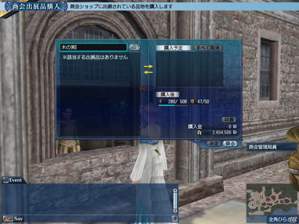PS3/PC「大航海時代 Online ～Tierra Americana～」Chapter 2「Vinland」最新情報第三弾！“南蛮貿易”を中心とした経済バランスの見直しと新アイテムが登場の画像9