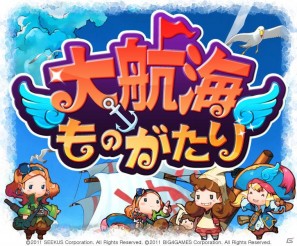 「Yahoo！ Mobage」向け交易ソーシャルゲーム「大航海ものがたり」配信開始の画像1