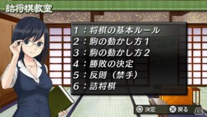 誰でも楽しく詰将棋が遊べる！PSP「銀星詰将棋 PORTABLE」が7月6日より配信開始の画像2