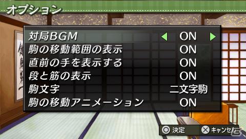 誰でも楽しく詰将棋が遊べる！PSP「銀星詰将棋 PORTABLE」が7月6日より配信開始の画像6
