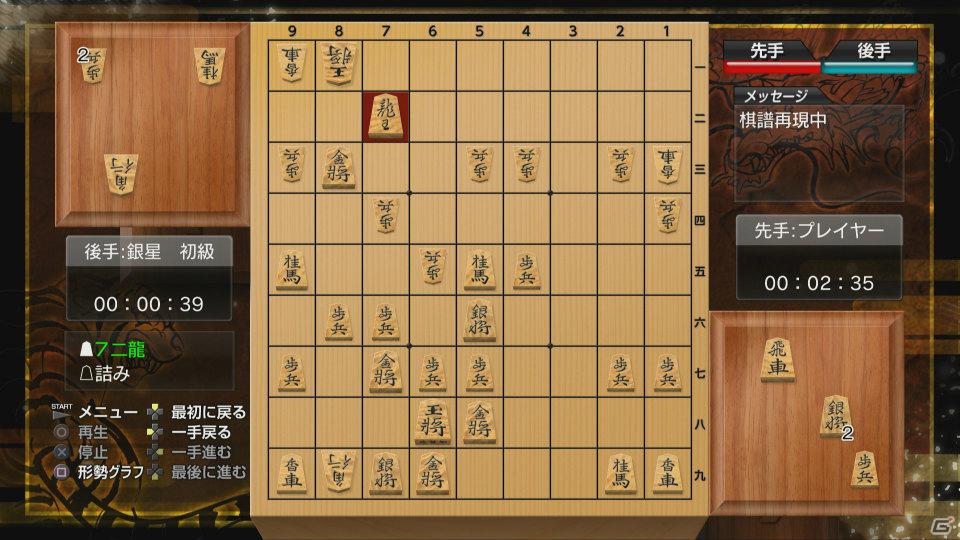 PS3「世界最強銀星将棋 風雲龍虎雷伝」ダウンロード版が7月6日より配信開始の画像5