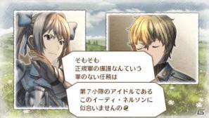 PSP「戦場のヴァルキュリア3」ダウンロードコンテンツを一挙7本配信開始の画像1
