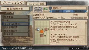 PSP「戦場のヴァルキュリア3」ダウンロードコンテンツを一挙7本配信開始の画像10