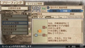 PSP「戦場のヴァルキュリア3」ダウンロードコンテンツを一挙7本配信開始の画像13