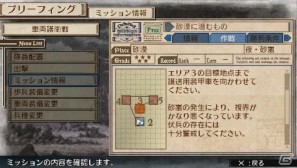 PSP「戦場のヴァルキュリア3」ダウンロードコンテンツを一挙7本配信開始の画像19
