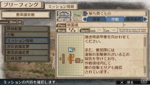 PSP「戦場のヴァルキュリア3」ダウンロードコンテンツを一挙7本配信開始の画像7