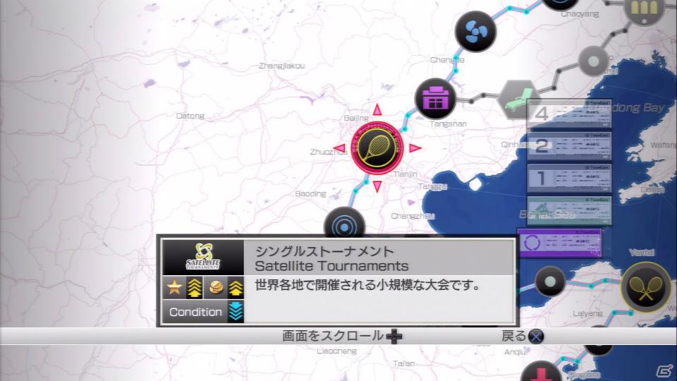 PS3「パワースマッシュ4」本日よりPlayStation Storeにて体験版配信開始の画像1