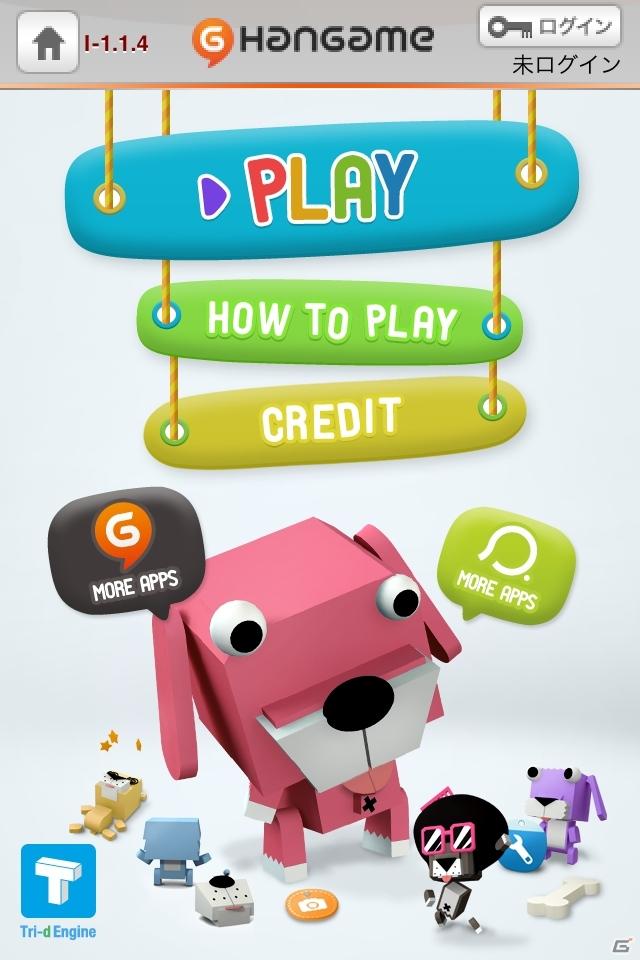 デジタルペットと、いつも一緒！iPhoneアプリ「キューブドッグ」ハンゲームで無料配信スタートの画像1
