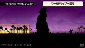 PSP「パタポン3」ダウンロード版販売＆追加ダウンロードクエスト無料配信開始の画像8